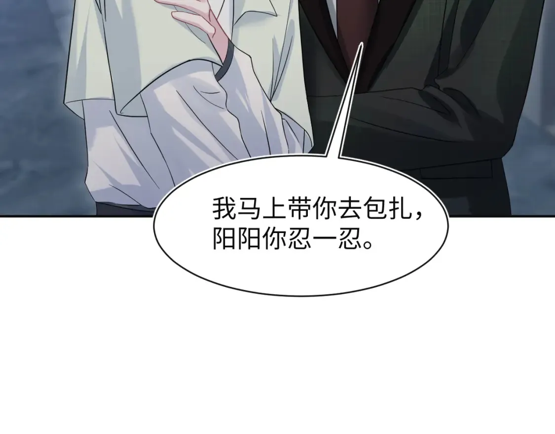 287 我真的不想失去 第11页
