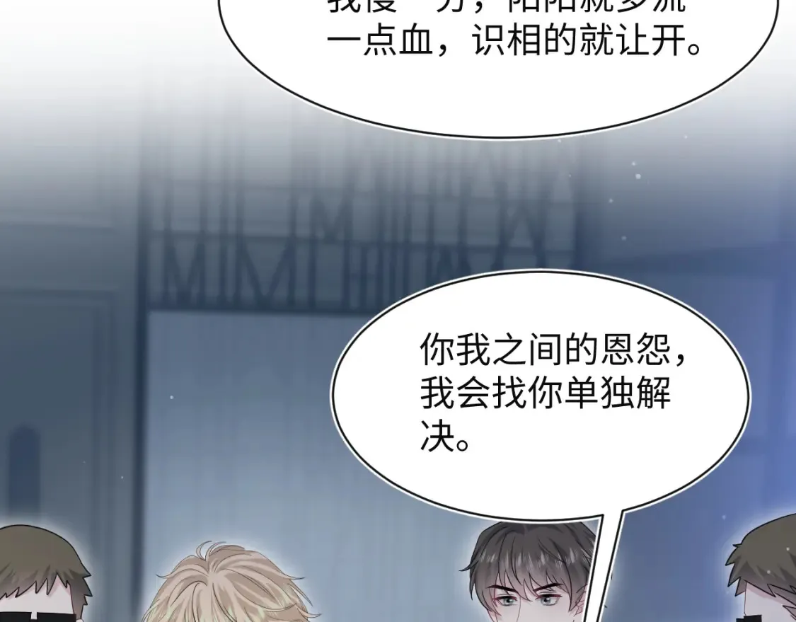 287 我真的不想失去 第20页