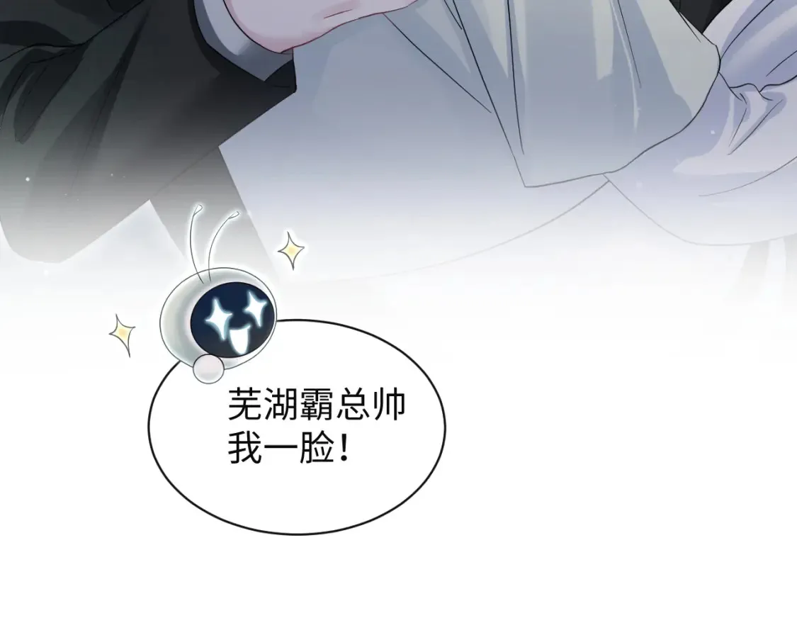287 我真的不想失去 第23页