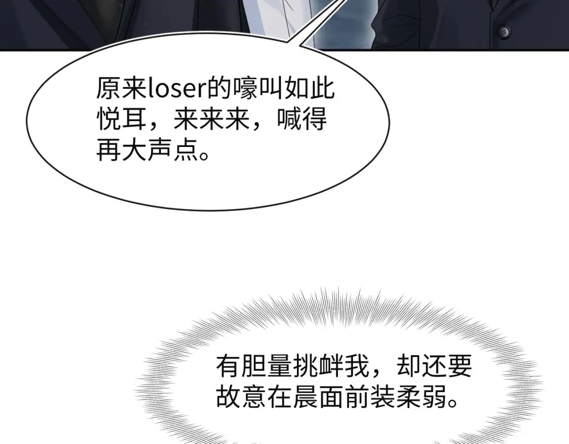 287 我真的不想失去 第28页