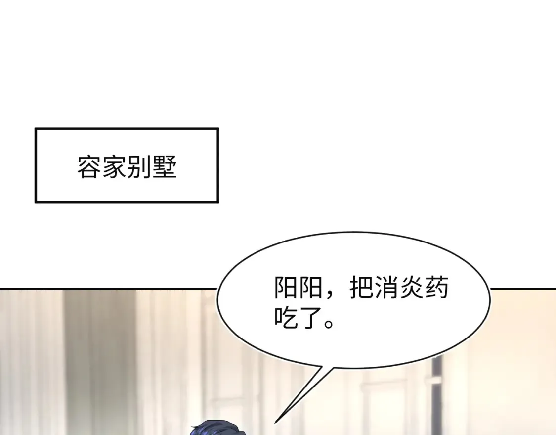 287 我真的不想失去 第33页