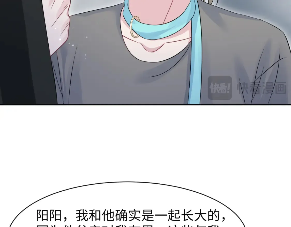 287 我真的不想失去 第37页