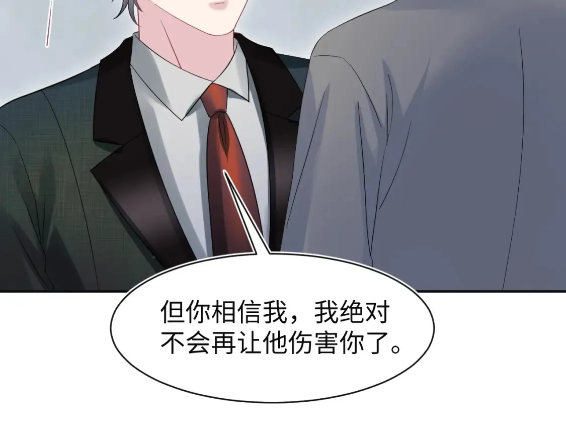 287 我真的不想失去 第39页