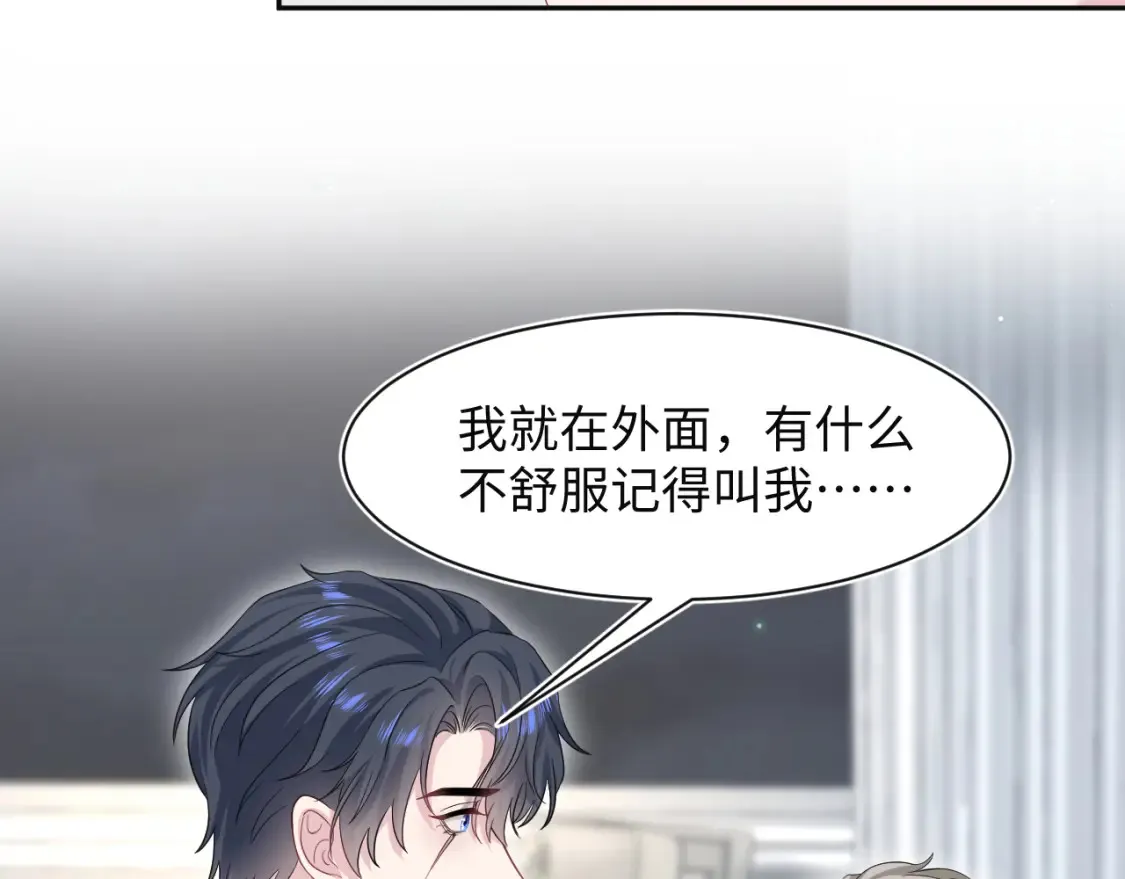 287 我真的不想失去 第41页