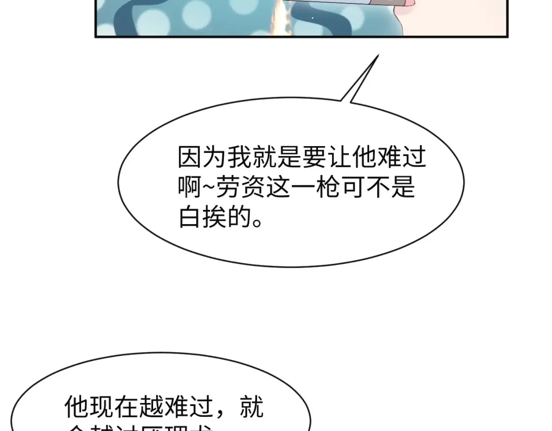 287 我真的不想失去 第52页