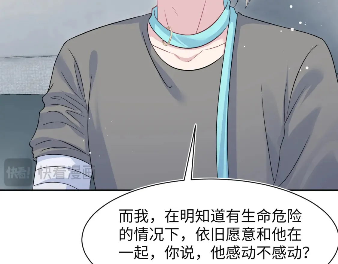 287 我真的不想失去 第54页