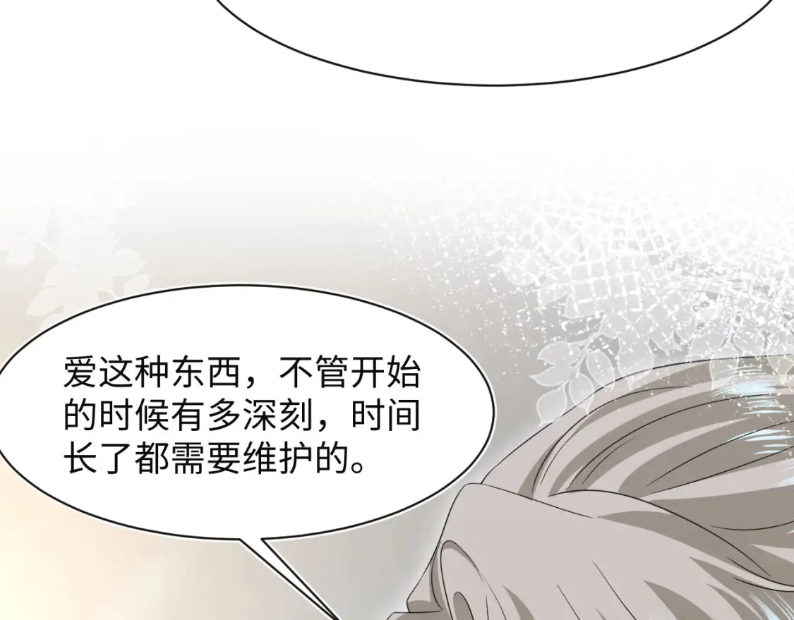 287 我真的不想失去 第55页