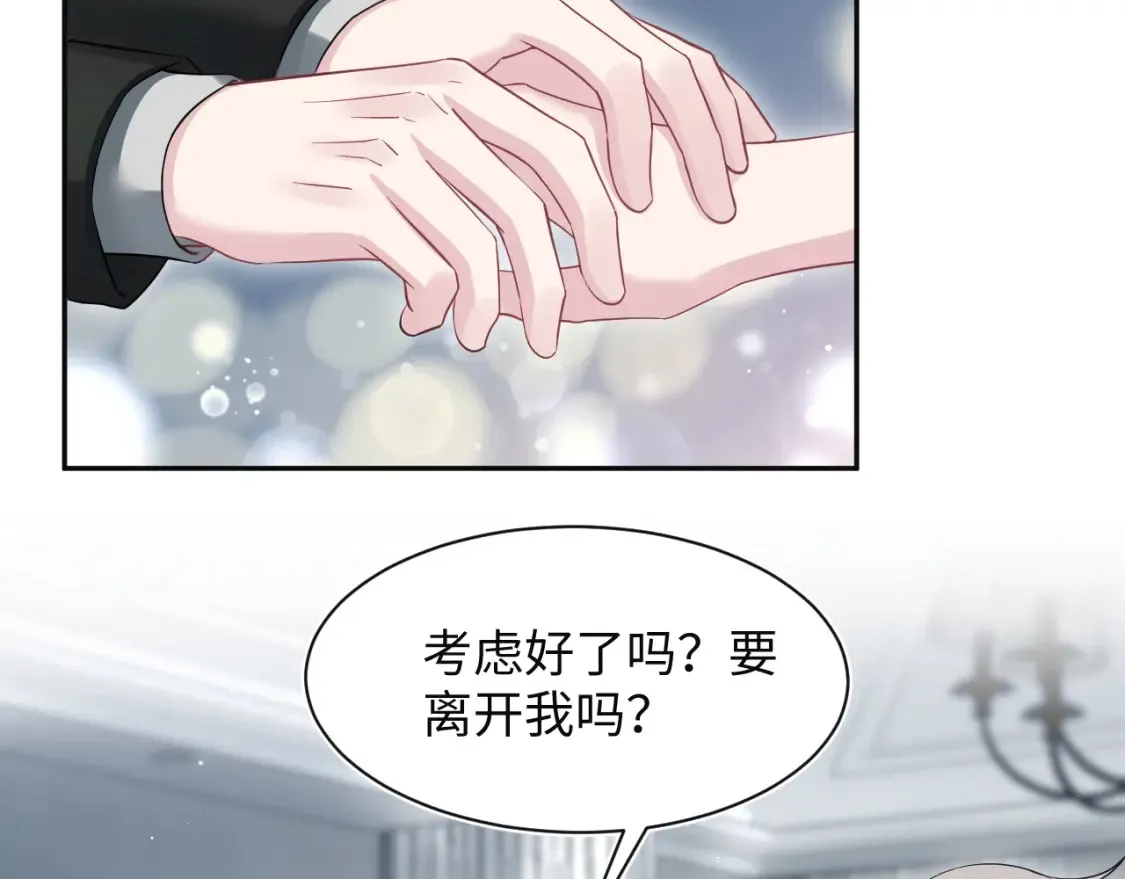 287 我真的不想失去 第62页
