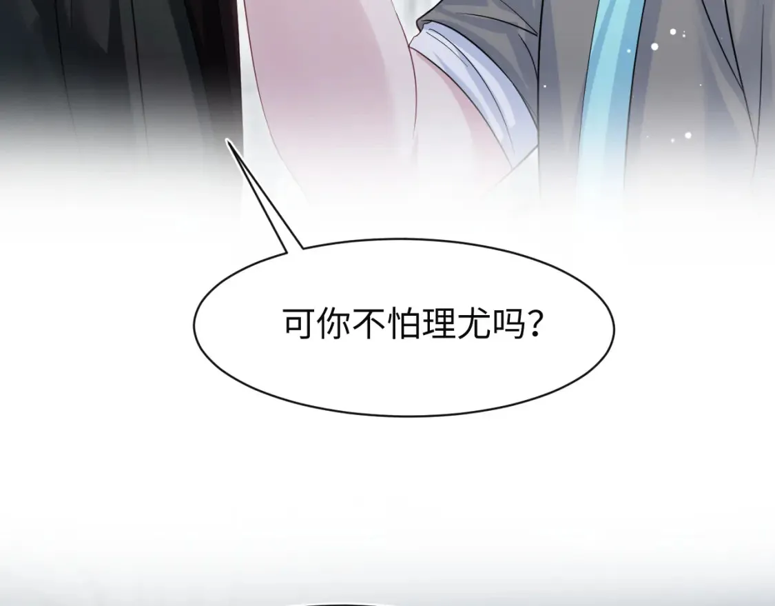 287 我真的不想失去 第67页