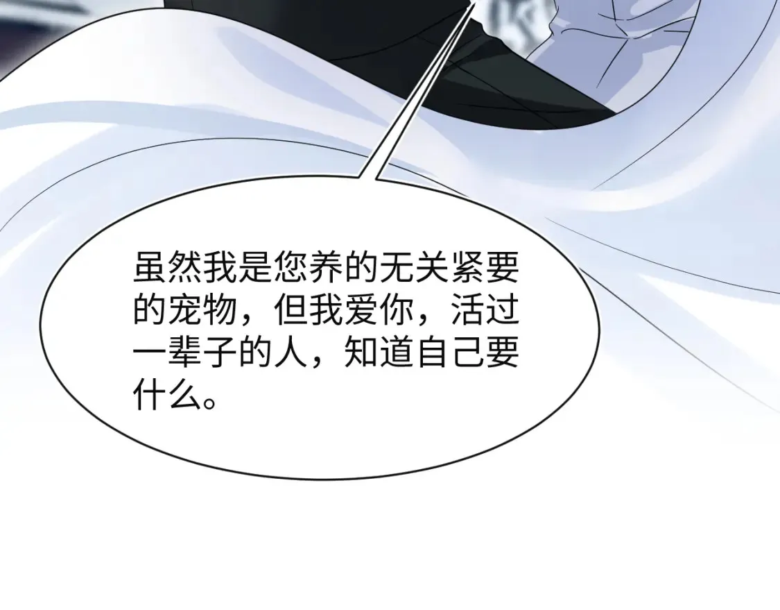 287 我真的不想失去 第70页