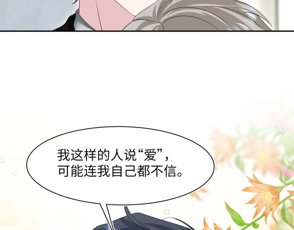 287 我真的不想失去 第72页