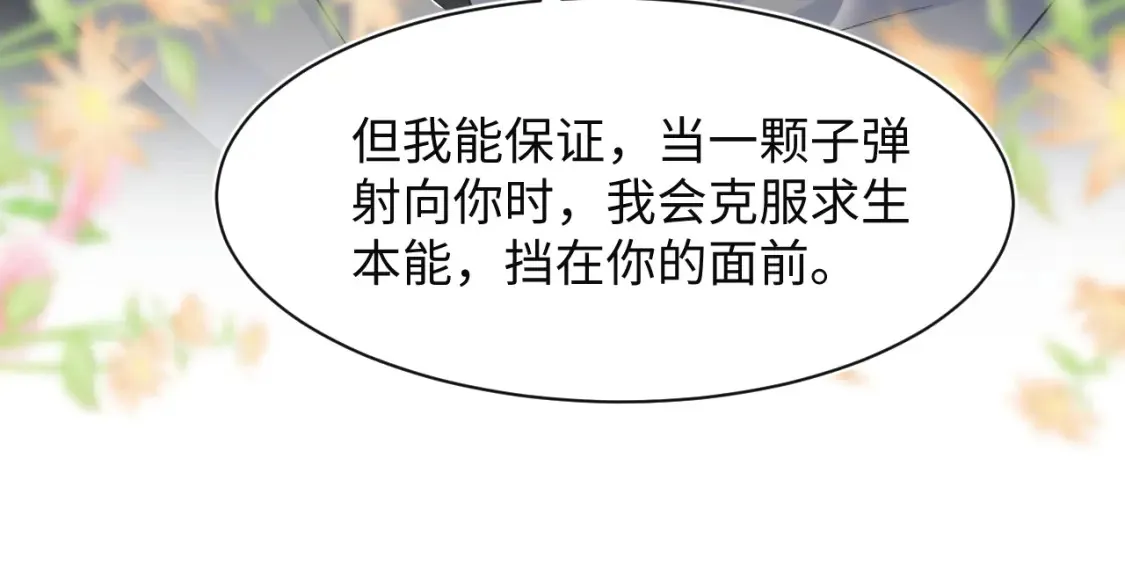 287 我真的不想失去 第75页