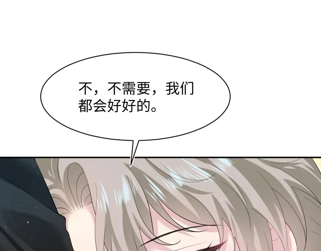 287 我真的不想失去 第76页