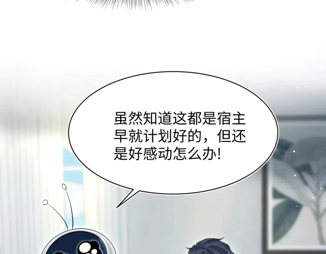 287 我真的不想失去 第78页