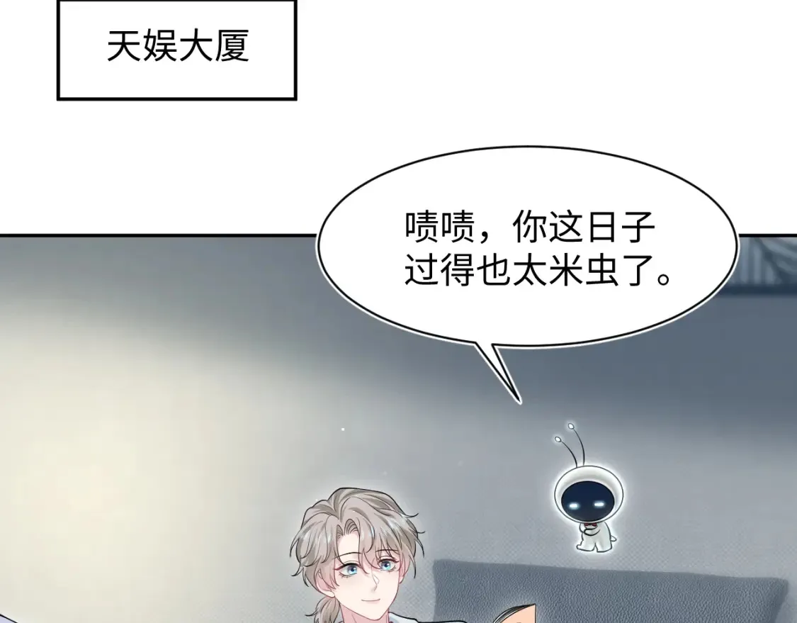 287 我真的不想失去 第81页