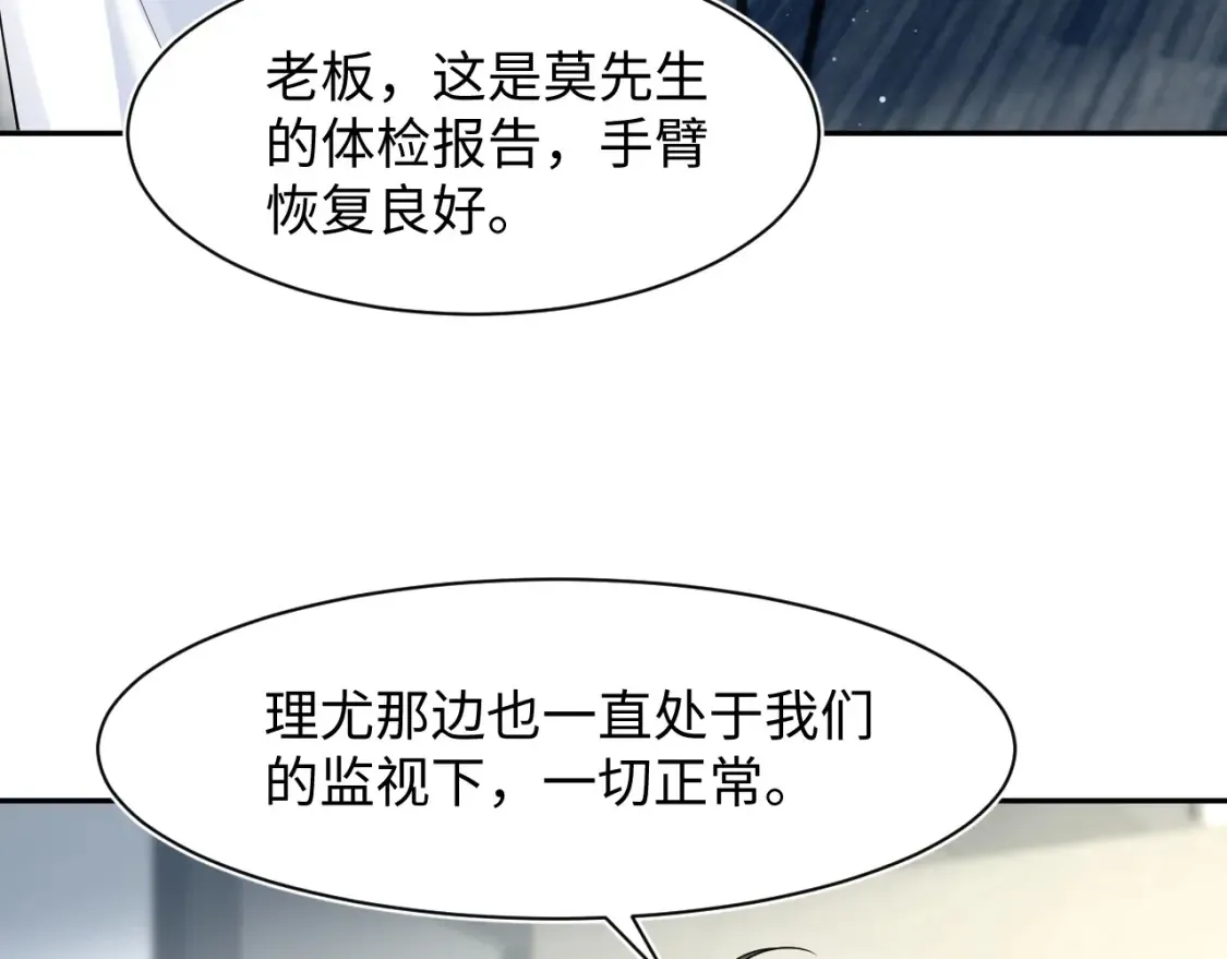 287 我真的不想失去 第83页