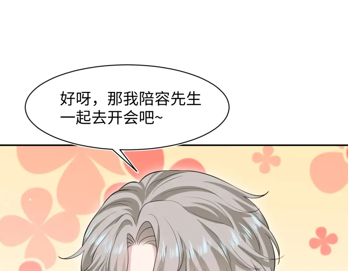 287 我真的不想失去 第91页