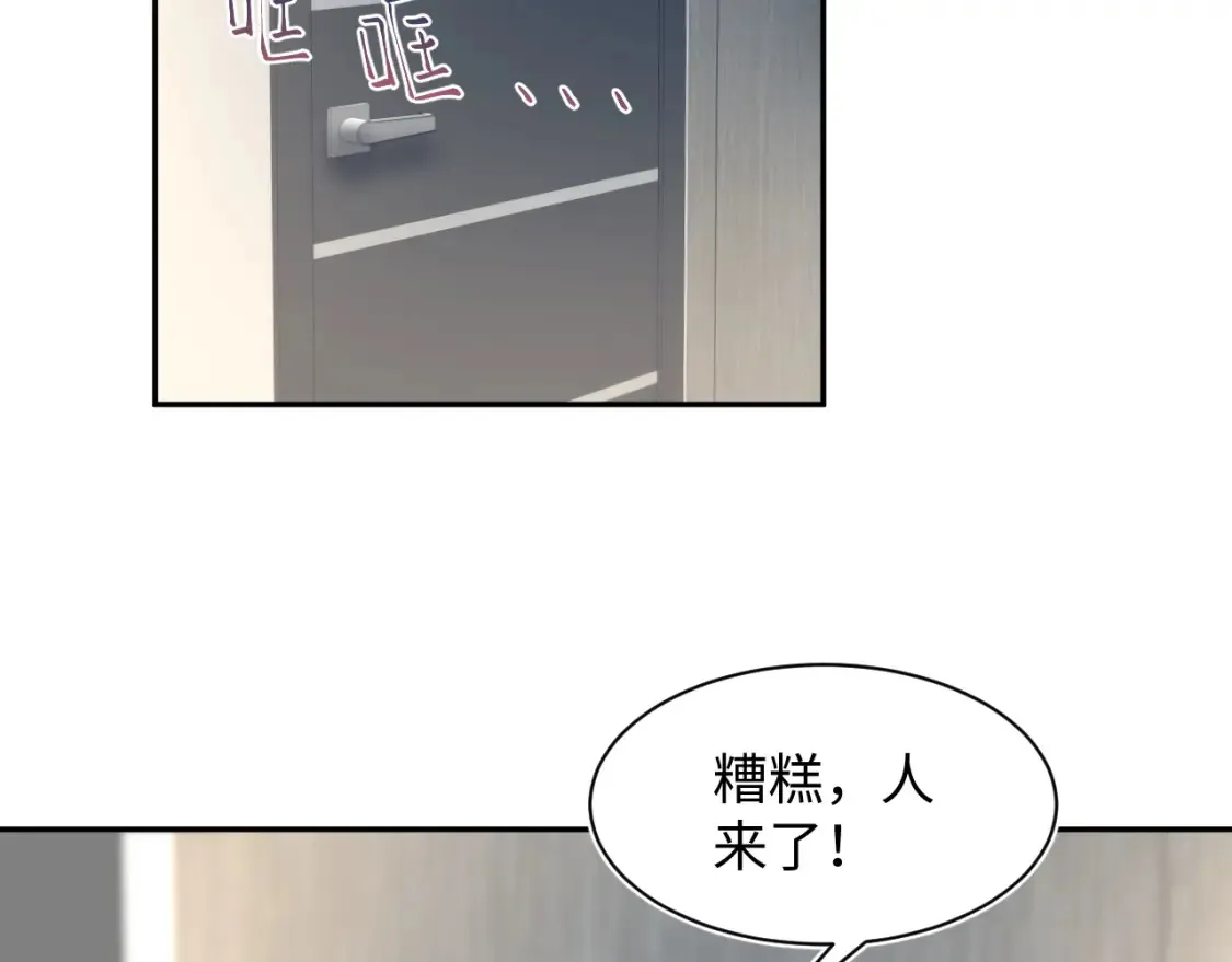 287 我真的不想失去 第97页