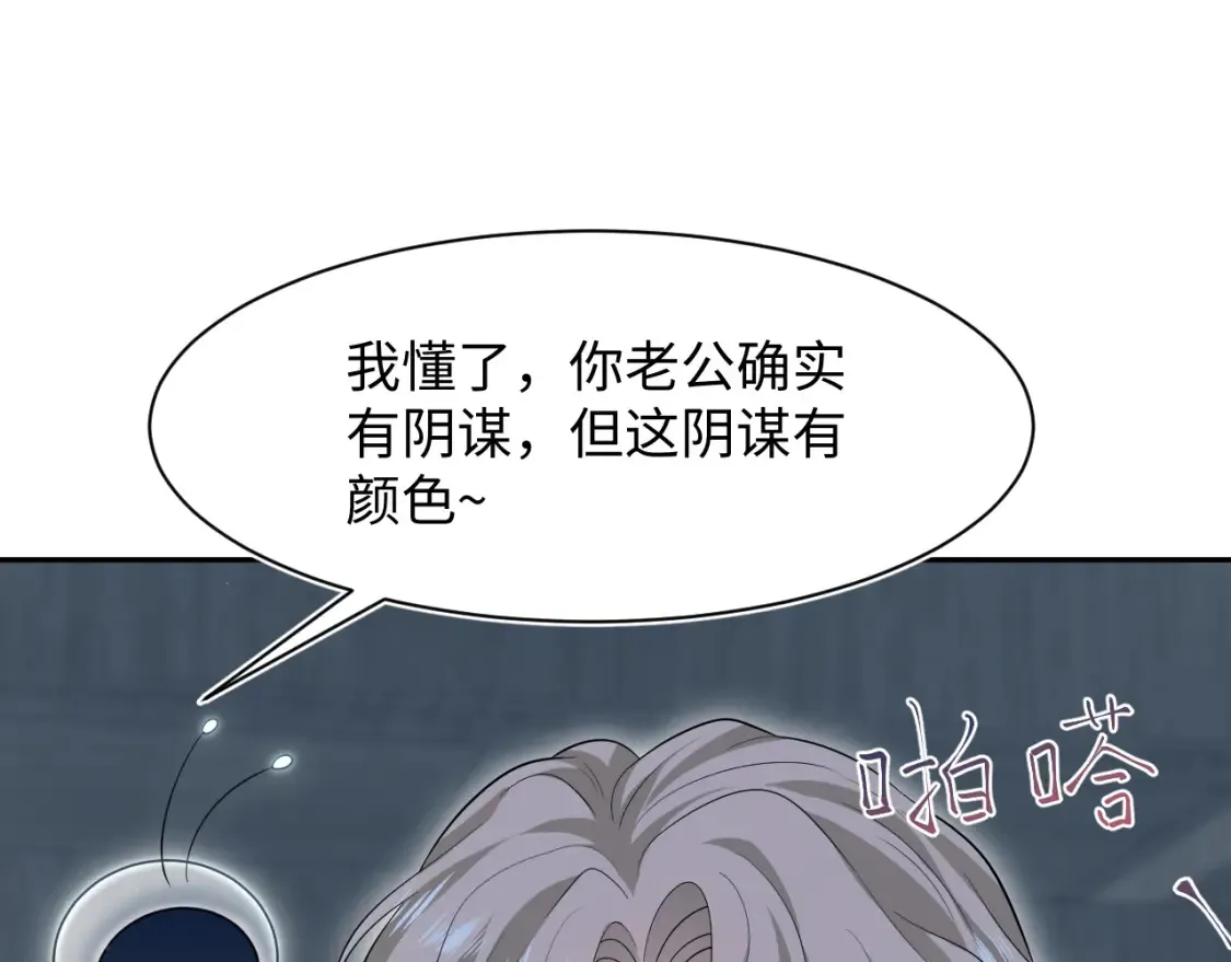 287 我真的不想失去 第105页