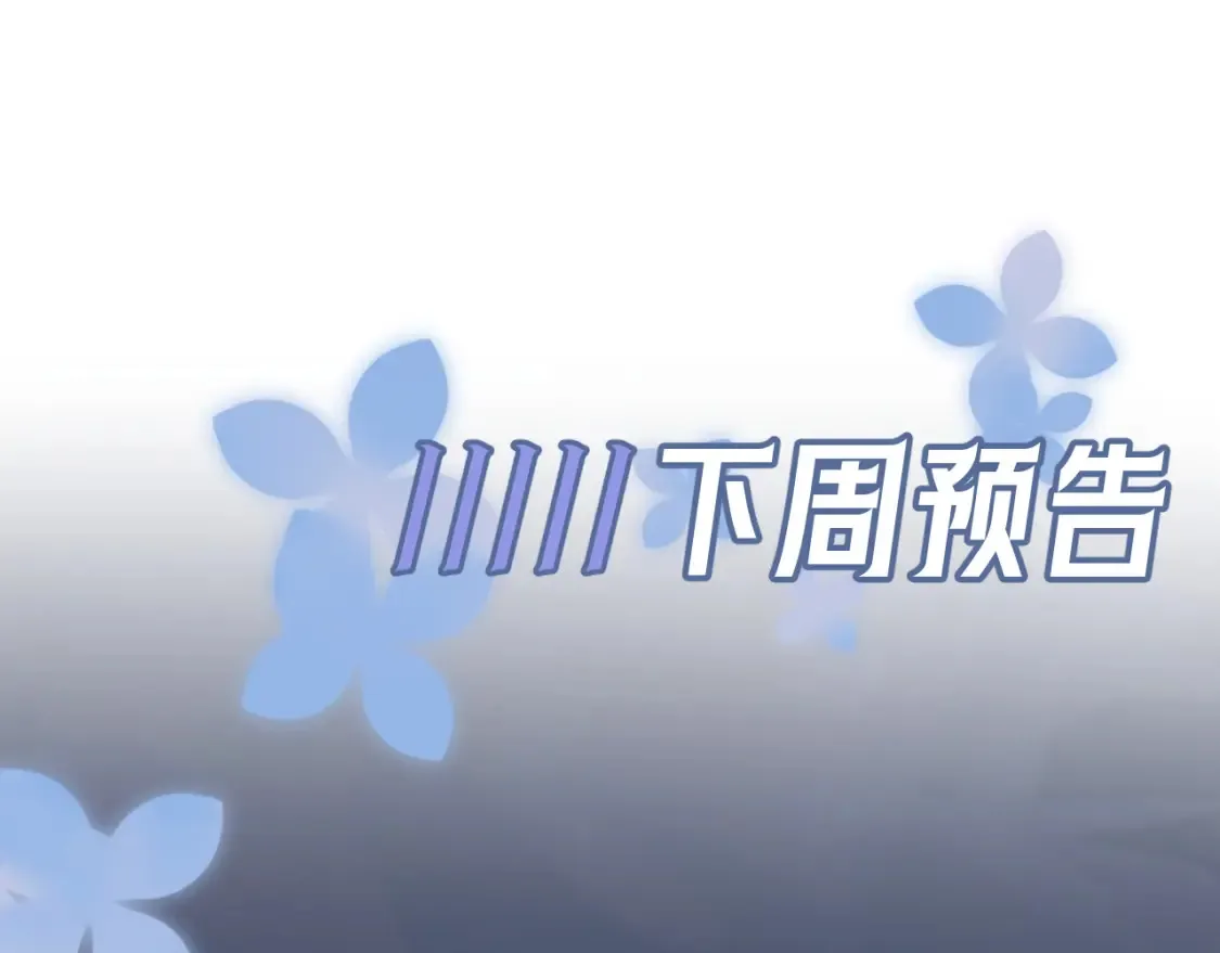 287 我真的不想失去 第108页