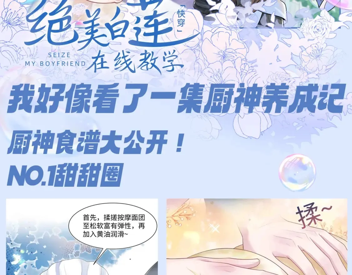 第42期 特别企划：我好像看了一集厨神养成记 第2页