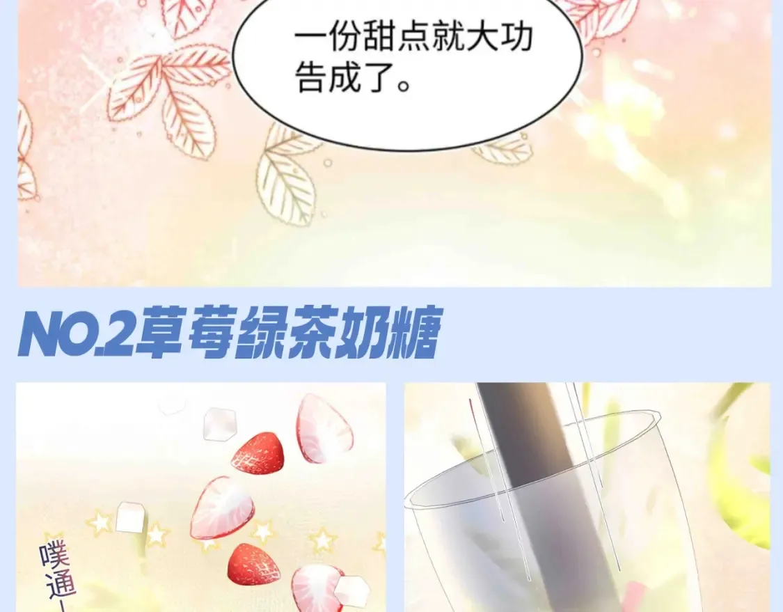 第42期 特别企划：我好像看了一集厨神养成记 第6页