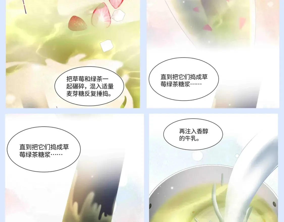 第42期 特别企划：我好像看了一集厨神养成记 第7页