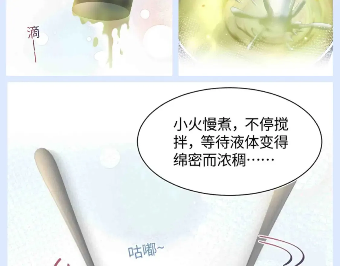 第42期 特别企划：我好像看了一集厨神养成记 第8页