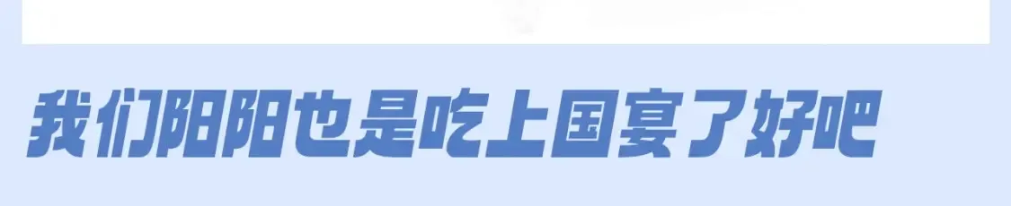 第42期 特别企划：我好像看了一集厨神养成记 第10页