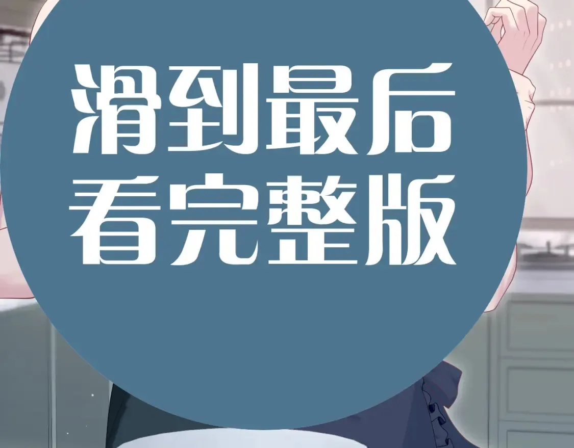 春节特典2 第8页
