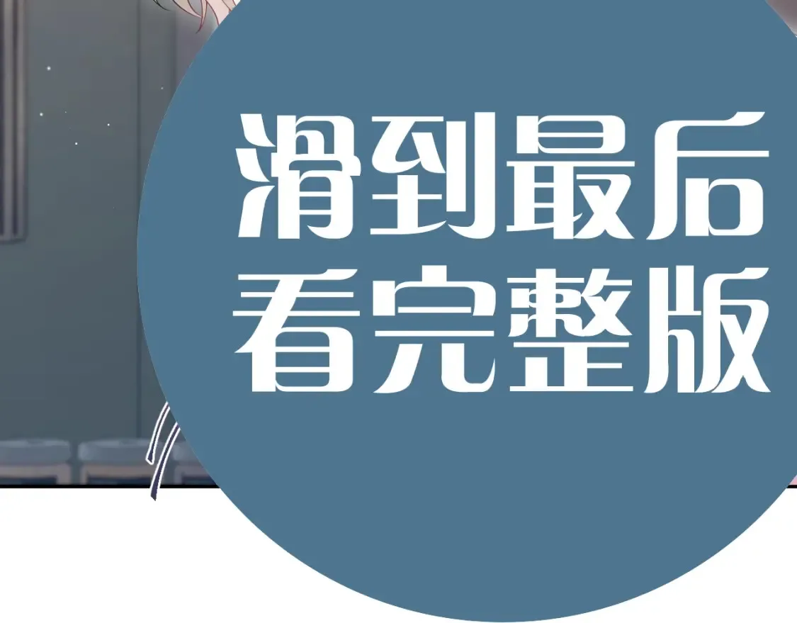 春节特典2 第12页