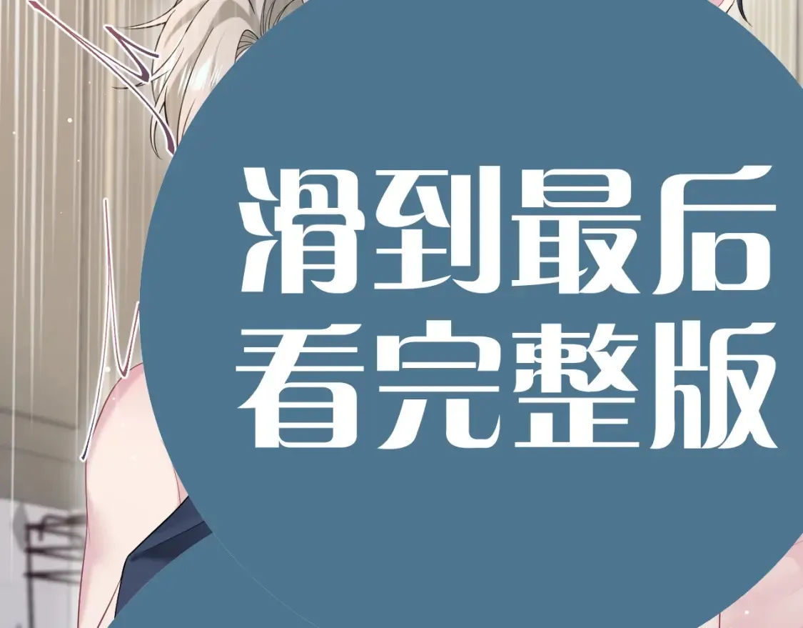 春节特典2 第16页