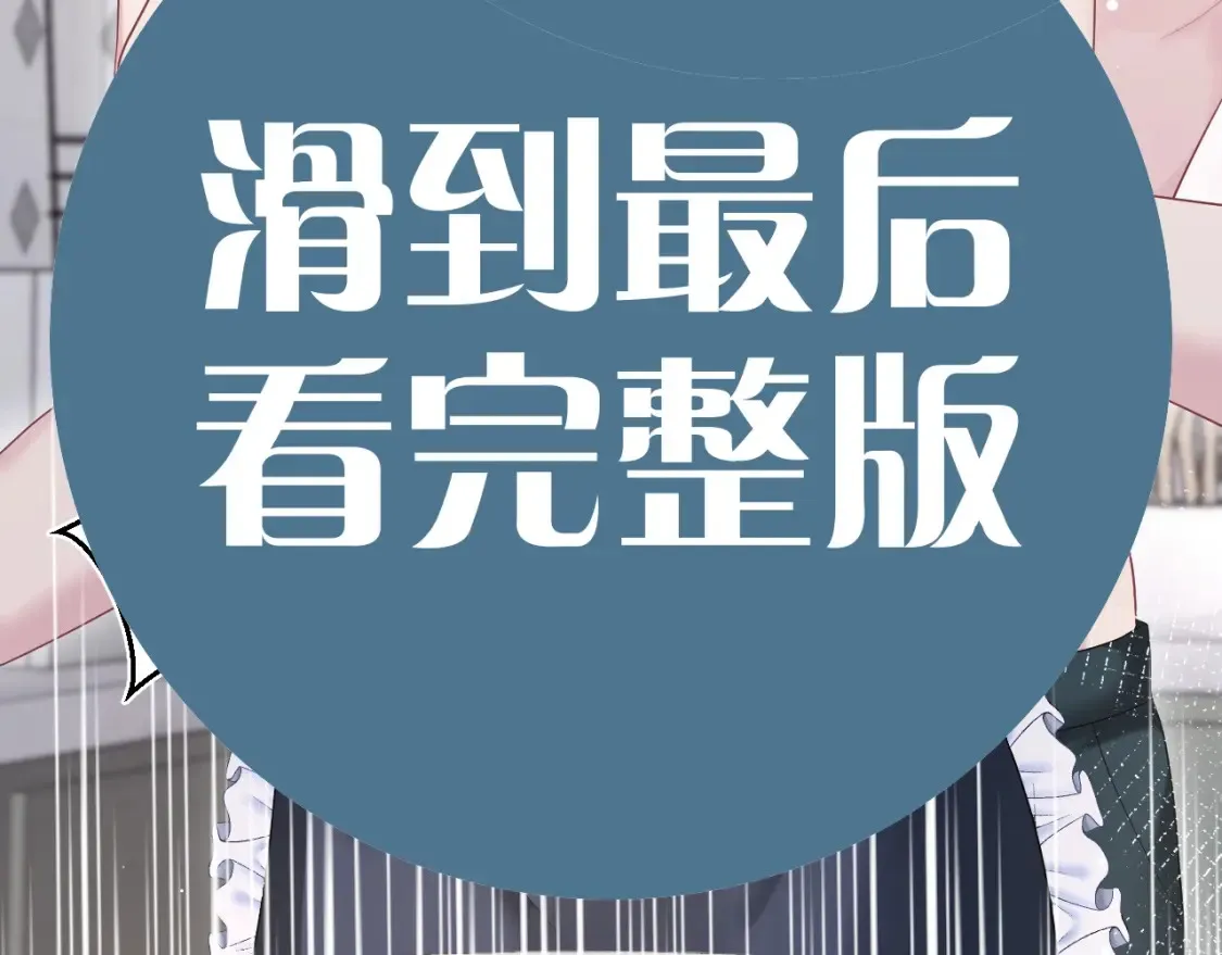 春节特典2 第17页