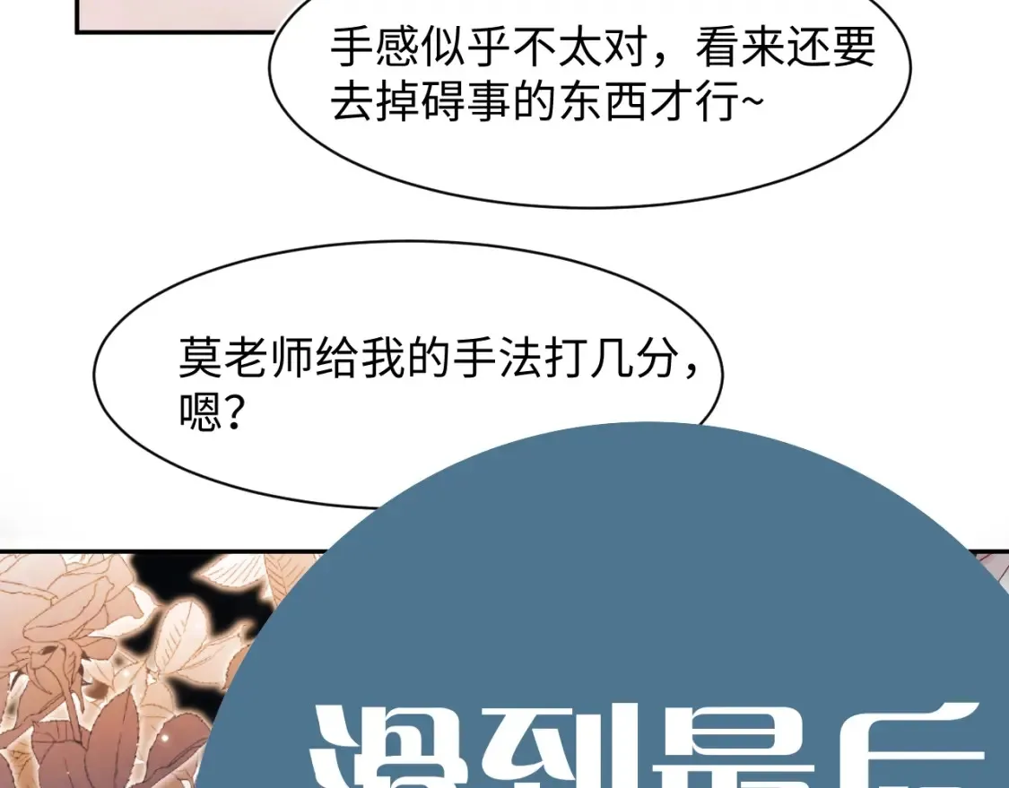 春节特典2 第20页