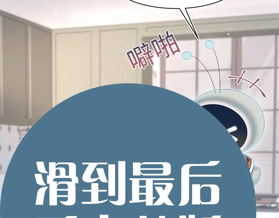 春节特典2 第24页