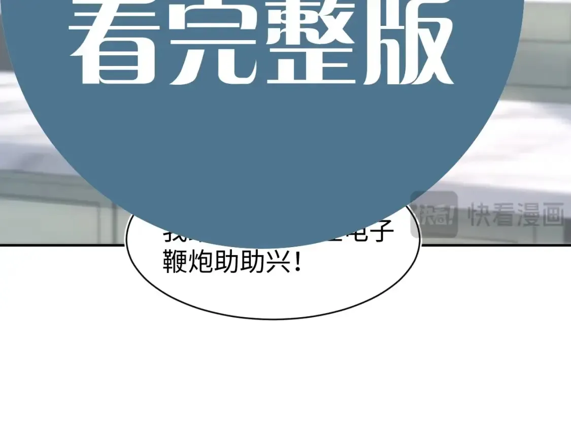 春节特典2 第25页