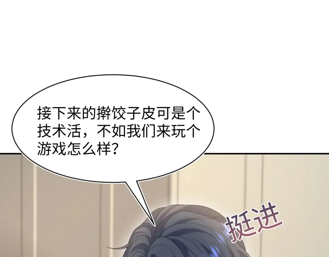 春节特典2 第26页