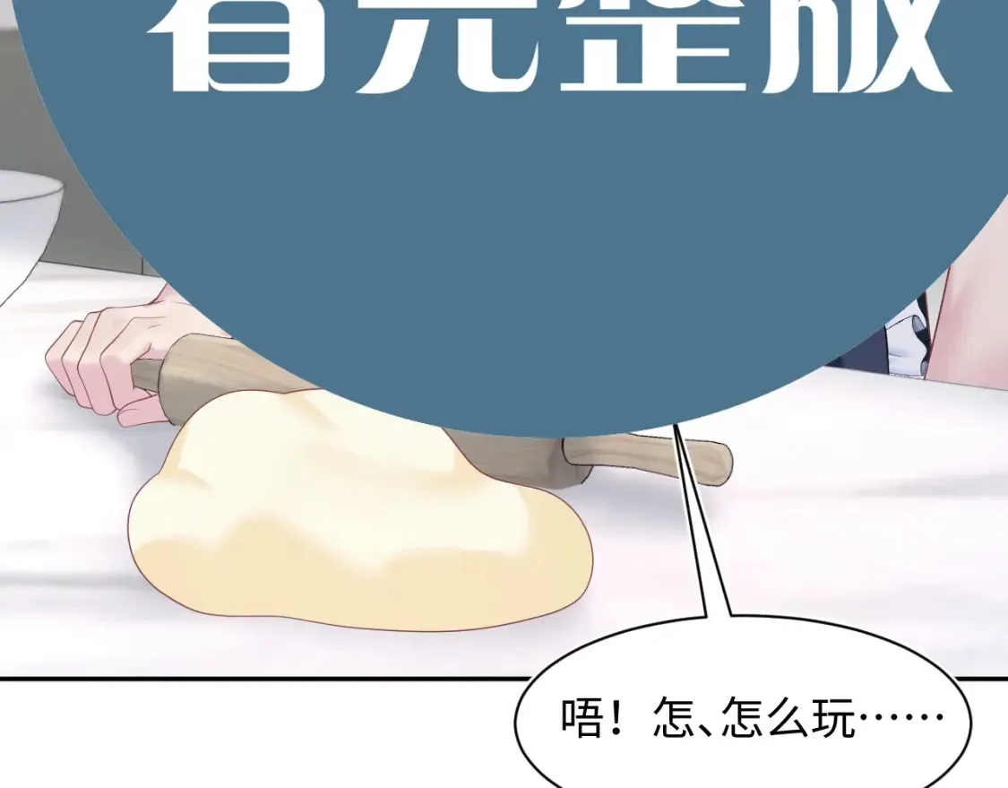 春节特典2 第28页