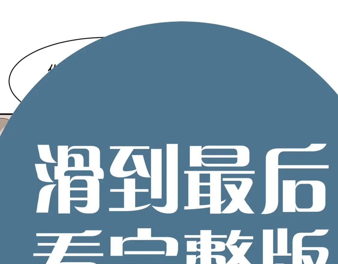 春节特典2 第30页