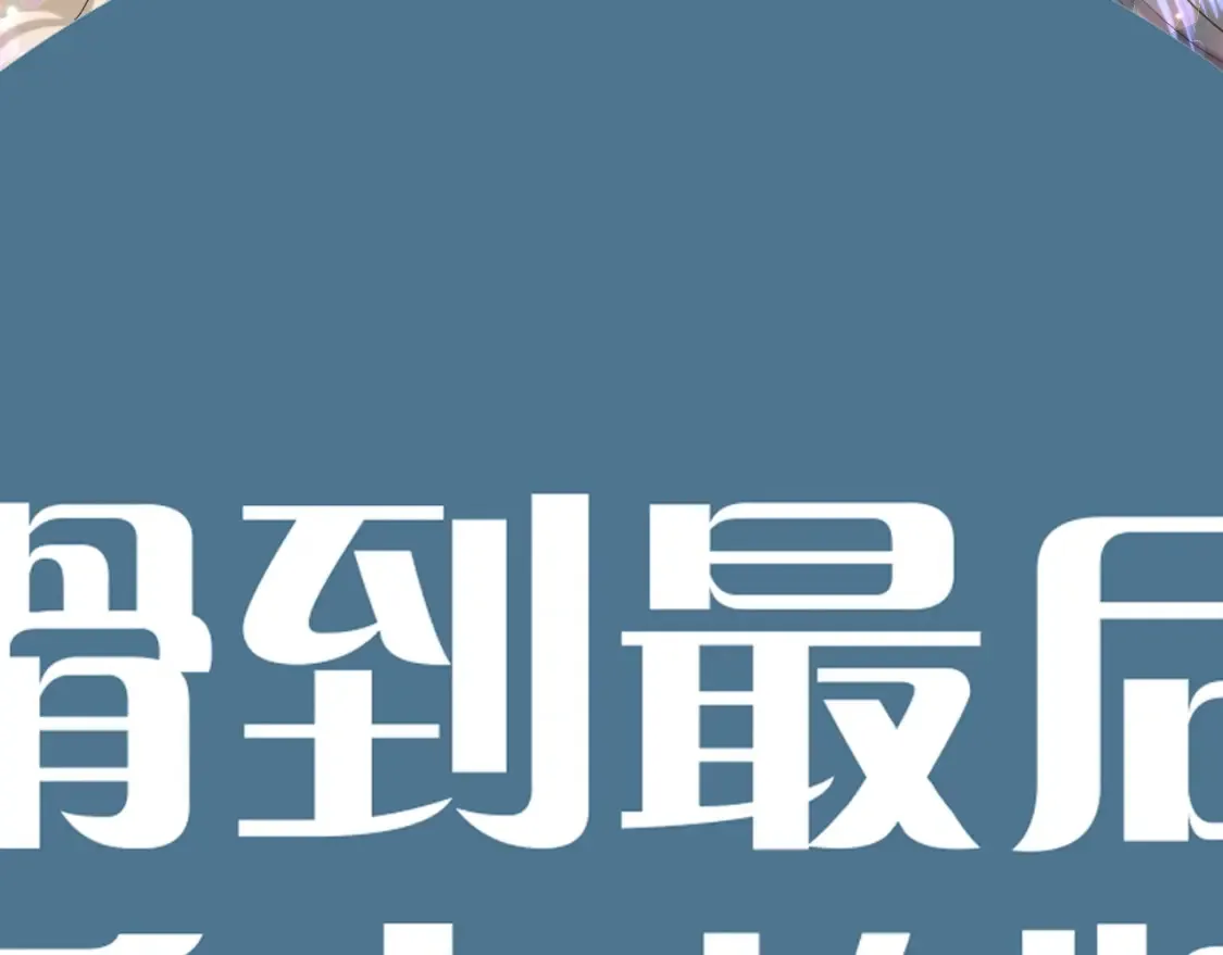 春节特典2 第34页