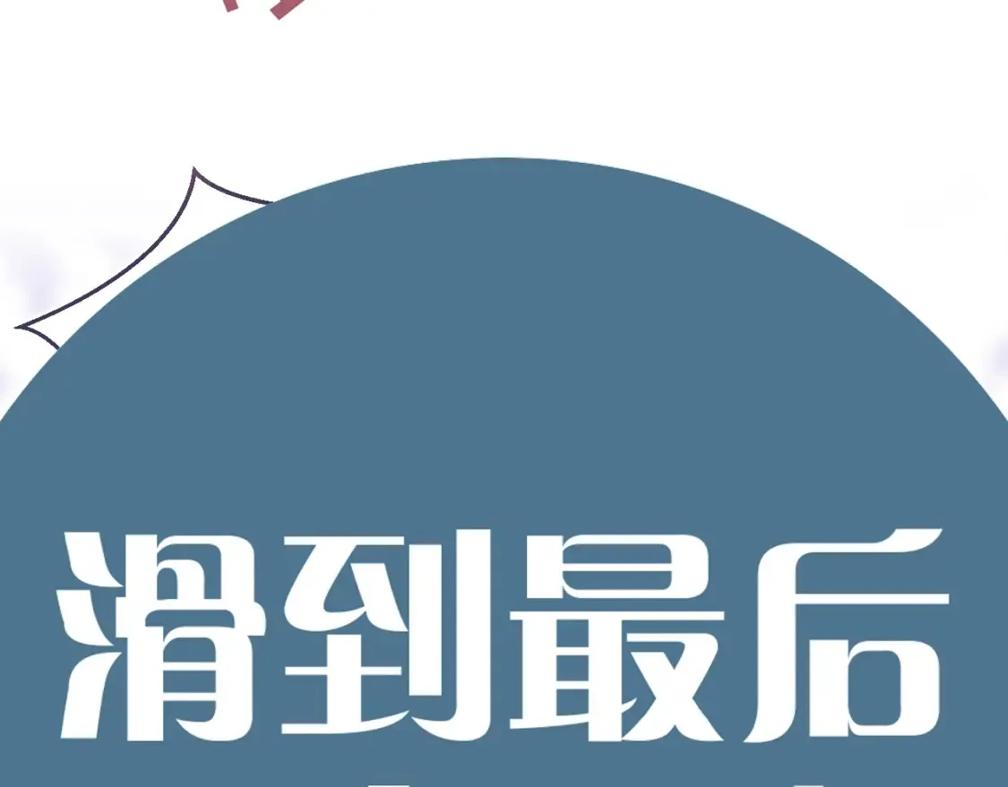 春节特典2 第38页