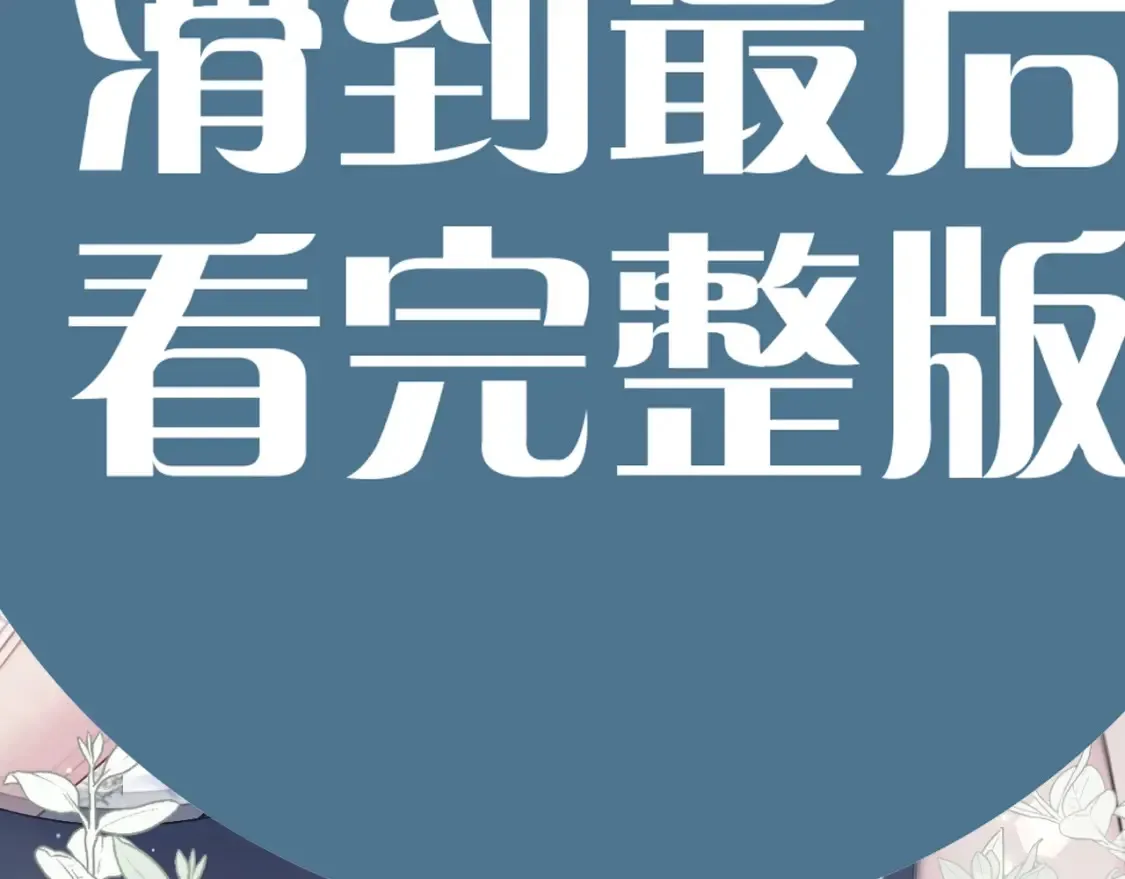春节特典2 第40页