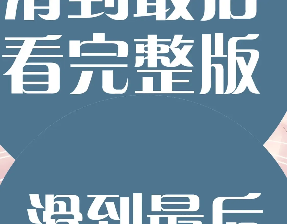 春节特典2 第42页