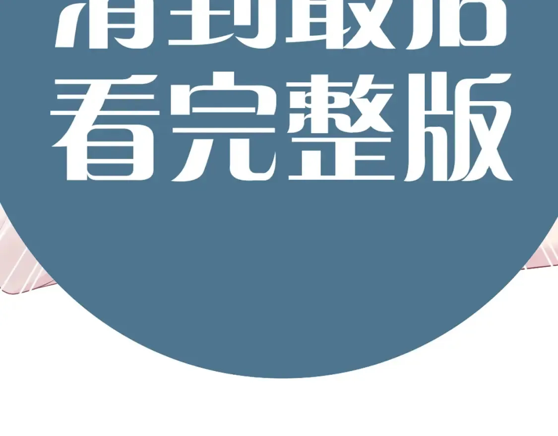 春节特典2 第43页