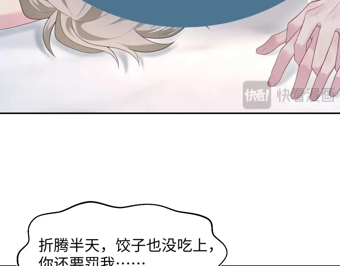 春节特典2 第47页