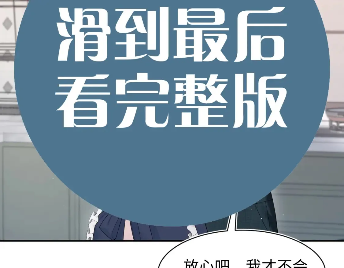 春节特典2 第53页