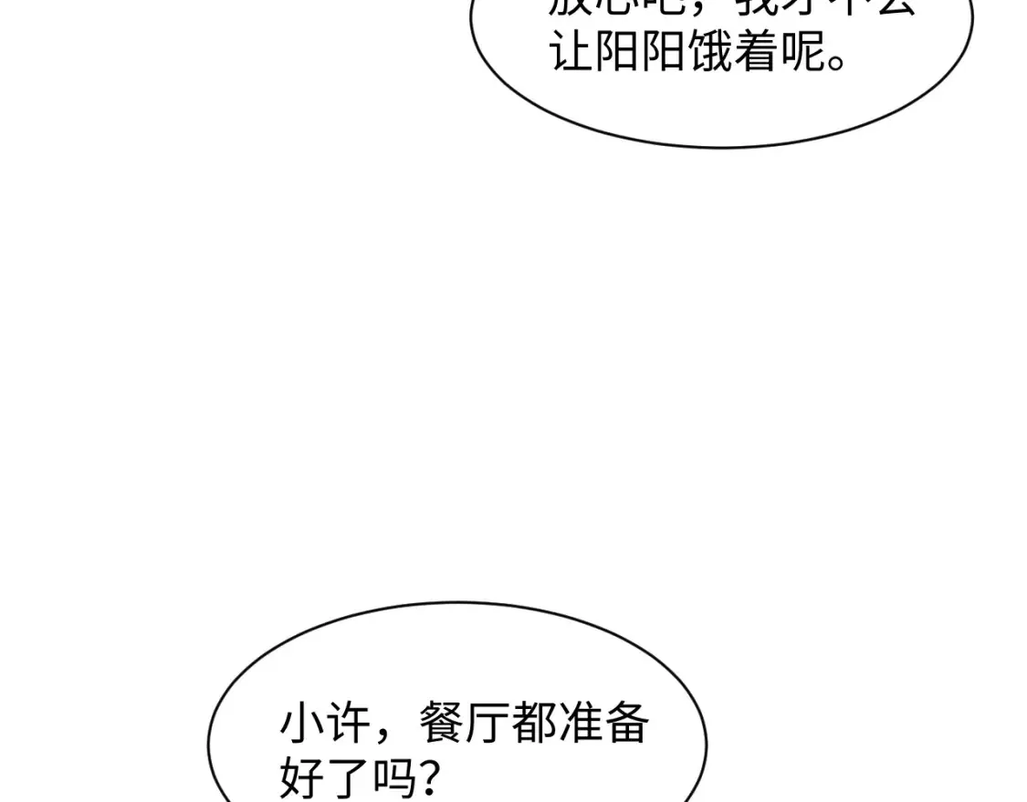 春节特典2 第54页