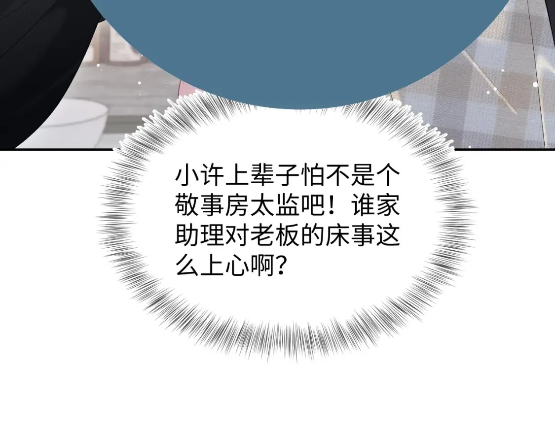 春节特典2 第59页