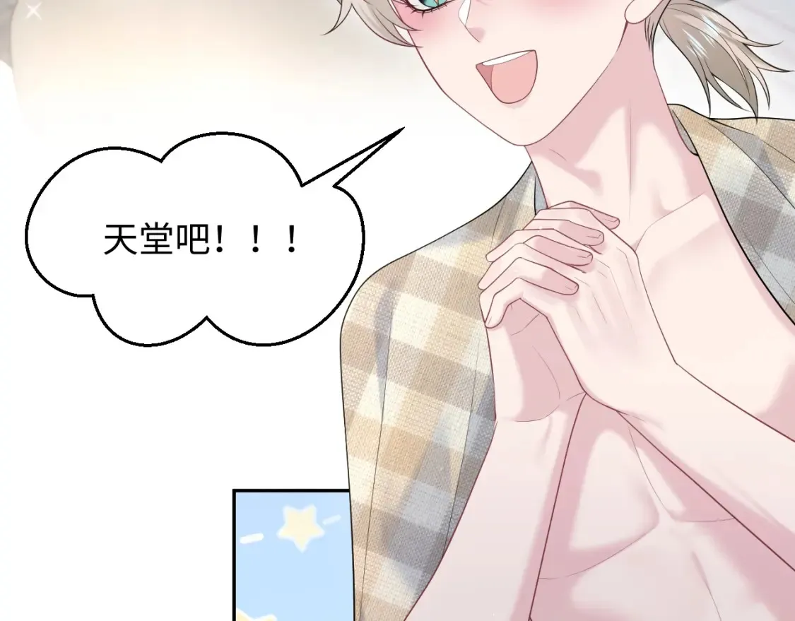 春节特典2 第68页