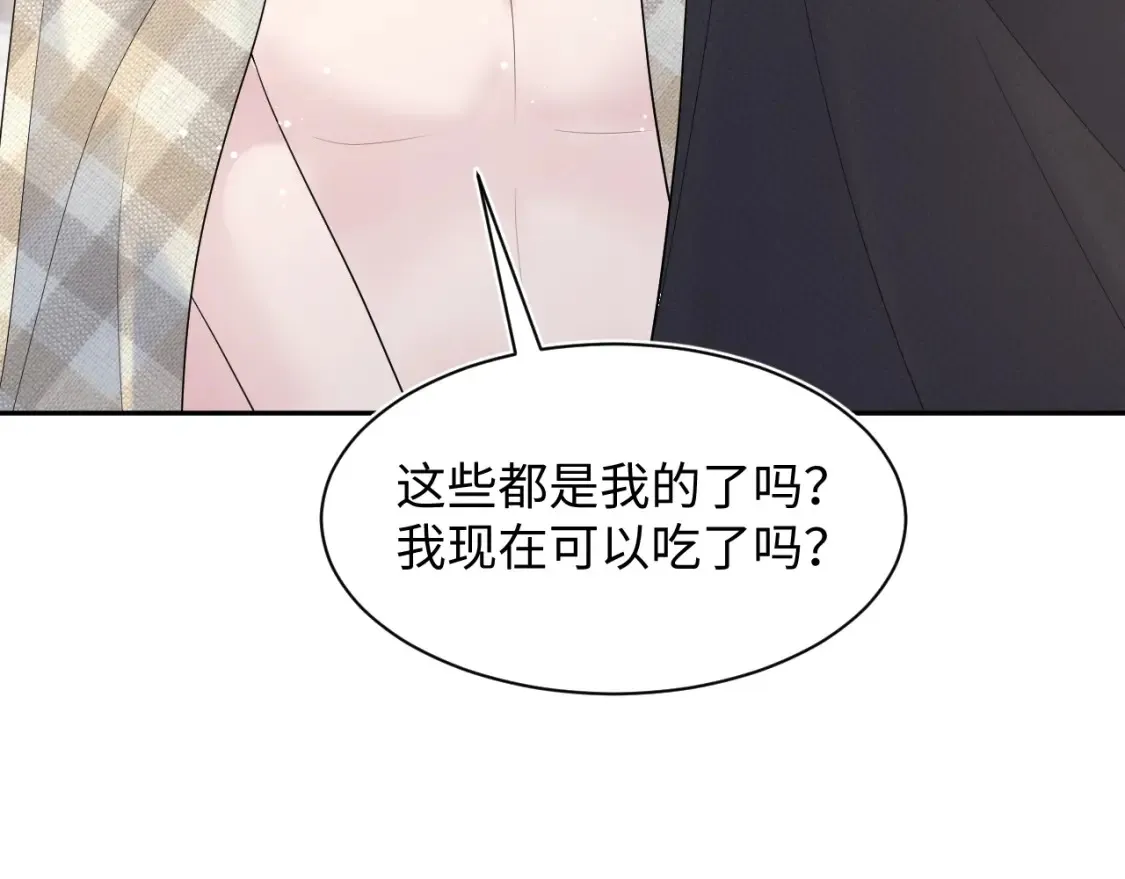 春节特典2 第71页